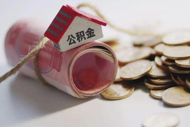 神农架公积金改为全款怎么办理（公积金改金额怎么处理）